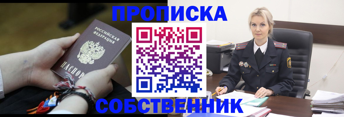 временная прописка в Сергиевом Посаде