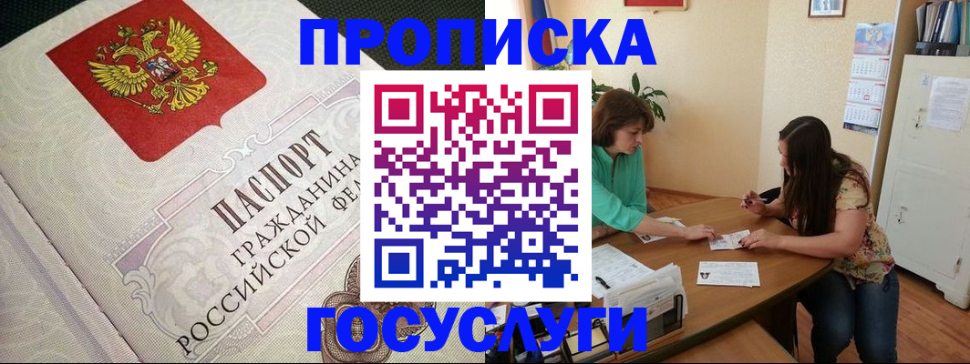 миграционный учет в Сергиевом Посаде