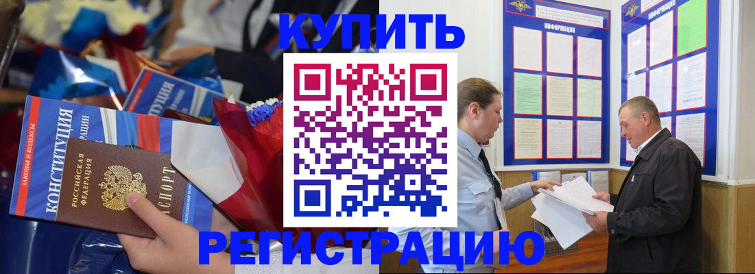 где прописаться в Сергиевом Посаде