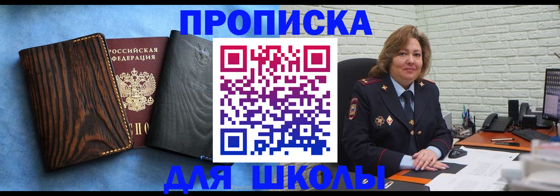 временная регистрация адрес в Сергиевом Посаде